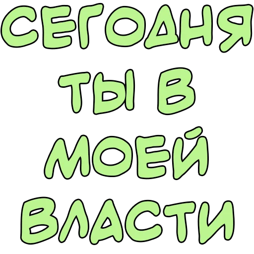 Sticker Стикеры @poshliestikers - 7