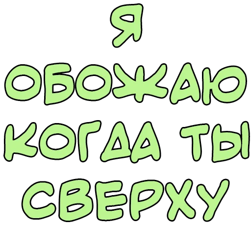 Sticker Стикеры @poshliestikers - 4