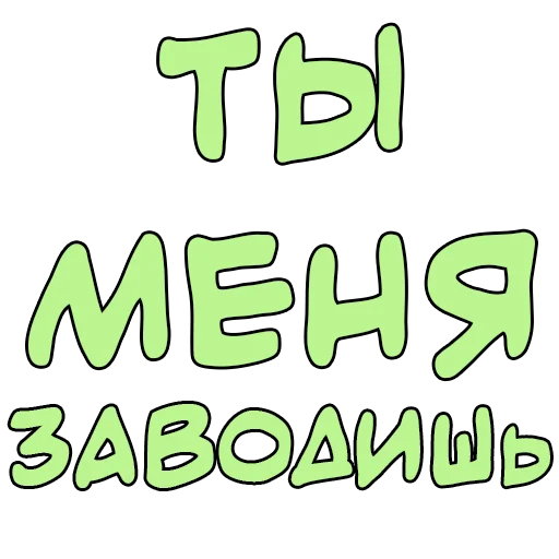 Стикеры @poshliestikers - 