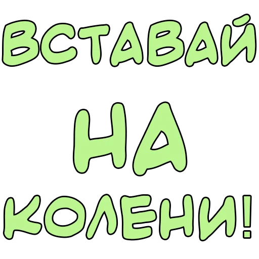 Sticker Стикеры @poshliestikers - 0