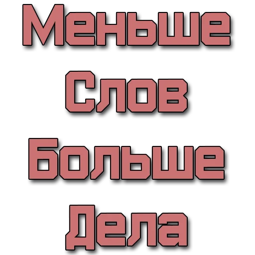 Стикер Стикеры @poshliestikers - 4