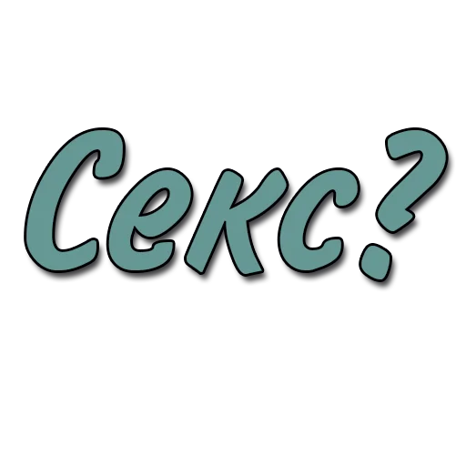 Sticker Стикеры @poshliestikers - 3