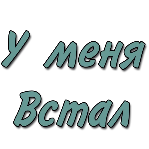 Sticker Стикеры @poshliestikers - 2