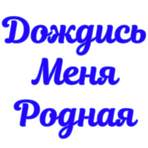 Sticker Стикеры @poshliestikers - 9