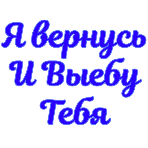 Sticker Стикеры @poshliestikers - 5