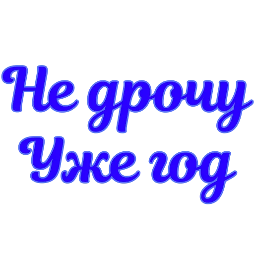 Sticker Стикеры @poshliestikers - 0