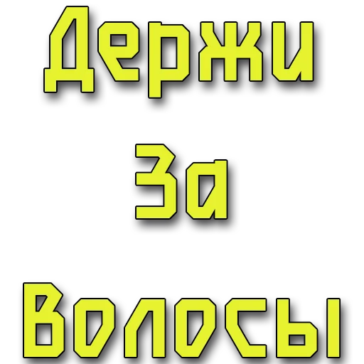 Sticker Стикеры @poshliestikers - 5