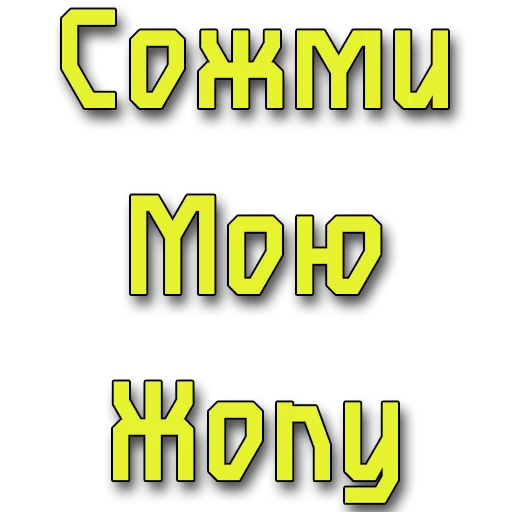 Sticker Стикеры @poshliestikers - 4