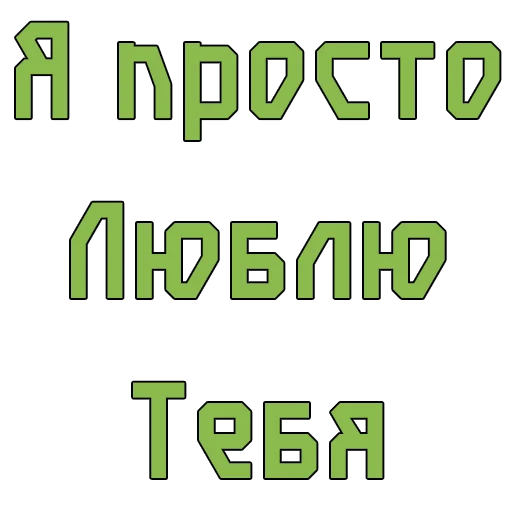 Sticker Стикеры @poshliestikers - 5