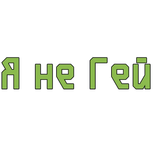 Sticker Стикеры @poshliestikers - 2