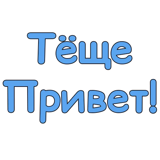 Sticker Стикеры @poshliestikers - 7