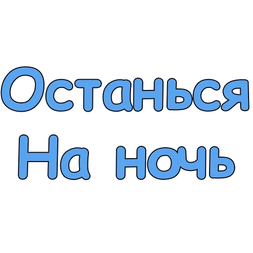 Sticker Стикеры @poshliestikers - 0