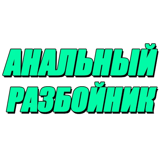 Sticker Лучшие видео - @tiktok_v1deos - 4