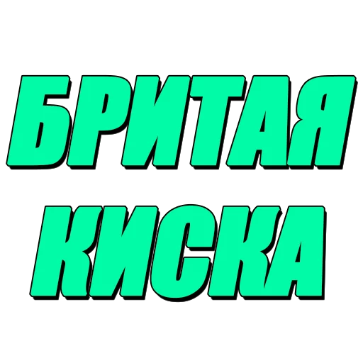 Sticker Лучшие видео - @tiktok_v1deos - 3