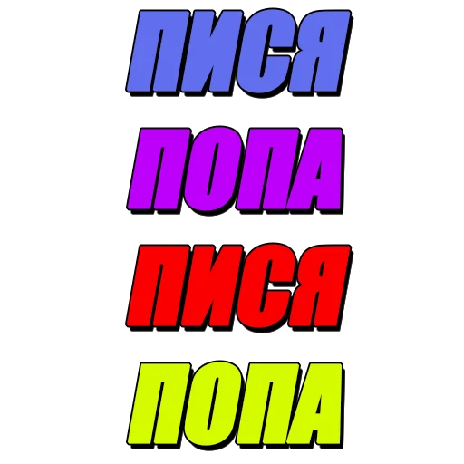 Sticker Лучшие видео - @tiktok_v1deos - 1