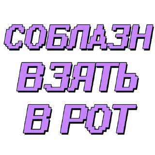 Стикер Еб*утые видео - @tiktok_v1deos - 1