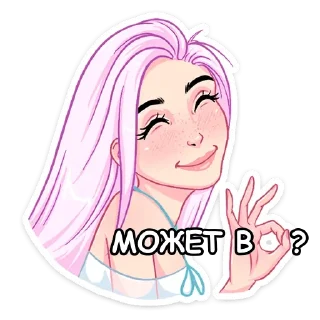 Sticker Пошлый @stickerdom - 1