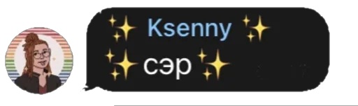 Sticker Пошумим - 11