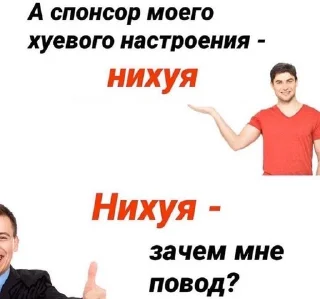 Sticker пососи хуй,бывший - 5