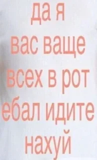 Sticker пососи хуй,бывший - 3
