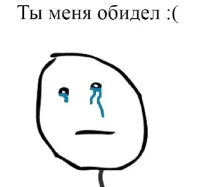 Sticker пососи хуй,бывший - 7