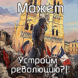 Sticker Поссасиново Кредо @coooloz - 7