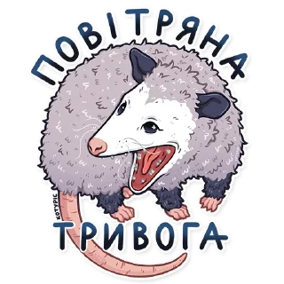 Стикер awesomepossum (@kotypic) - 11