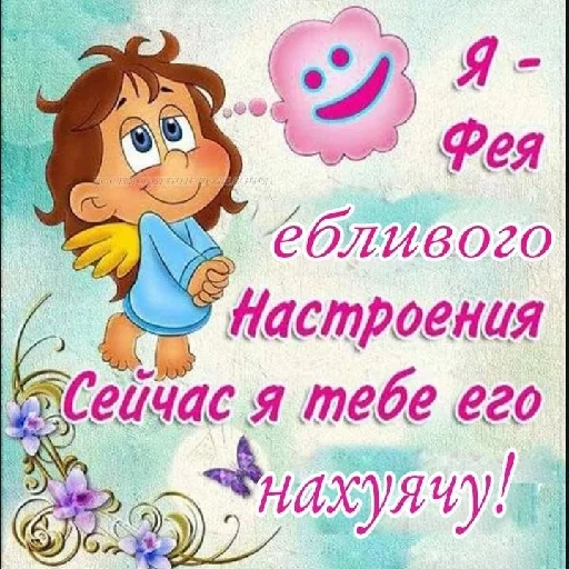 Sticker уебанские открытки - @postpozhelaniya - 8