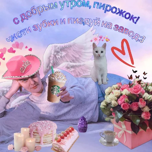 Sticker уебанские открытки - @postpozhelaniya - 5