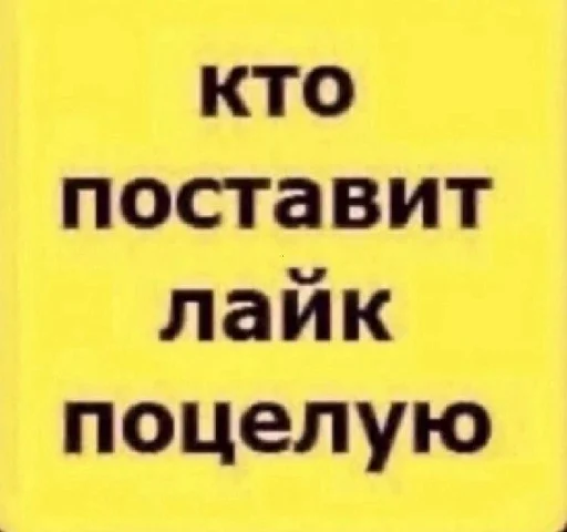 Sticker уебанские открытки - @postpozhelaniya - 0
