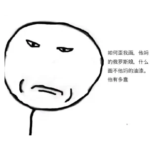 Стикер постирония - 11