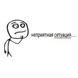 Стикер постирония - 2