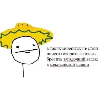 Стикер постирония - 6