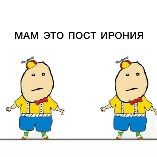 Стикер обожаю постиронию - 10