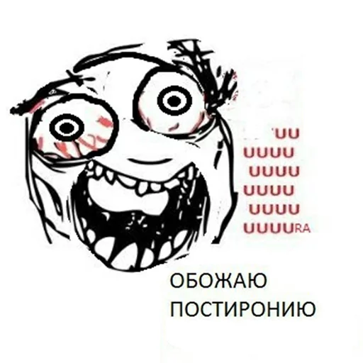 Стикер обожаю постиронию - 3