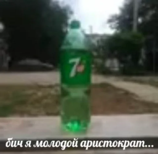 СМС бутылка напиток