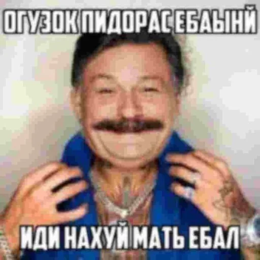 СМС человеческое лицо мужчина