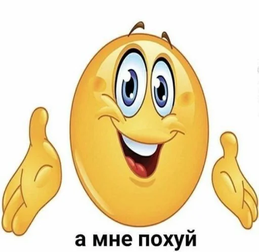 мультфильм клипарт смайлик