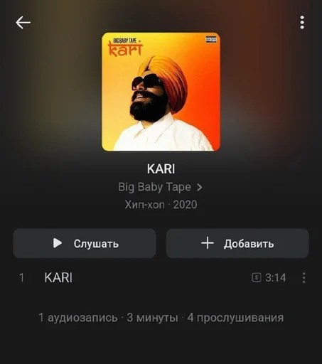 СМС скриншот человеческое лицо