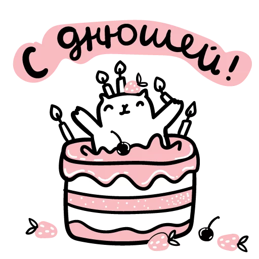 birthday cake clipart cartoon