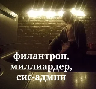 Sticker панкоповар каторгин @u_vershk - 3