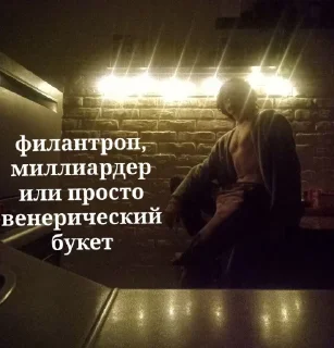 Sticker панкоповар каторгин @u_vershk - 7