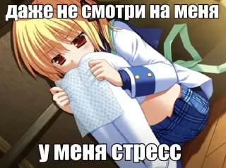 Стикер накакойкартинкесталокомфортно - 0