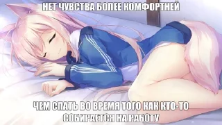 Стикер накакойкартинкесталокомфортно - 4