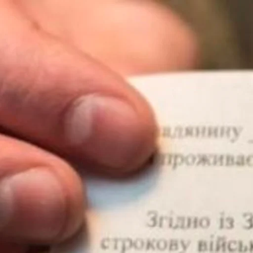 ПОВІСТКА ВІД Я УКРАВ ЦЕЙ МЕМ - 