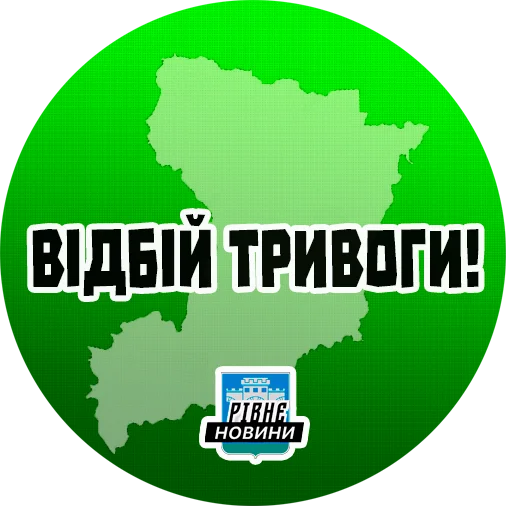 Sticker povitryana_trivoga_newsua - 1