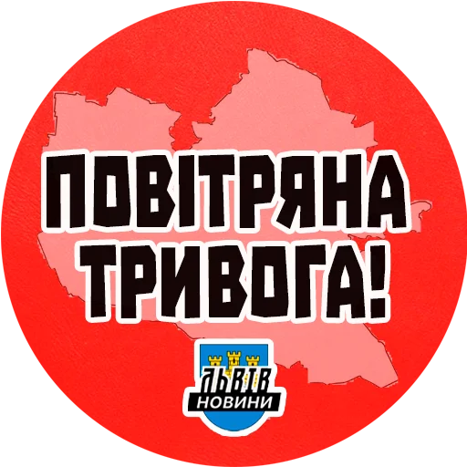 Sticker povitryana_trivoga_newsua - 1