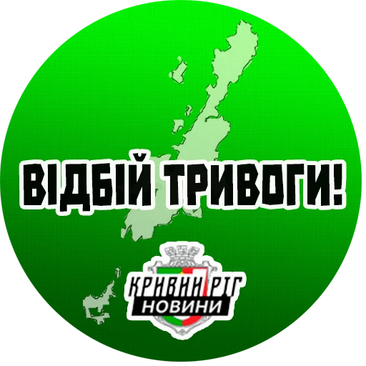 Sticker povitryana_trivoga_newsua - 1