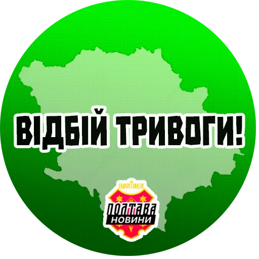 Sticker povitryana_trivoga_newsua - 1