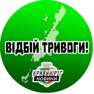 Sticker trevoga_ua_news - 4
